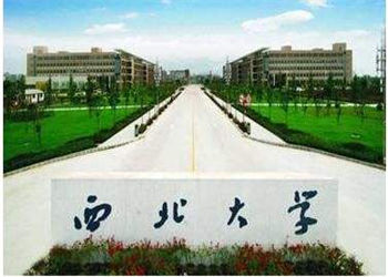 西北大学2021年云南函授站招生简章