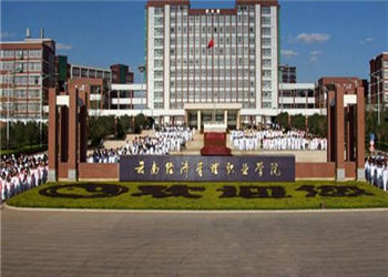 云南经济管理学院2021年成人高考招生简章