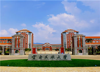 云南民族大学2021年成人高考招生简章