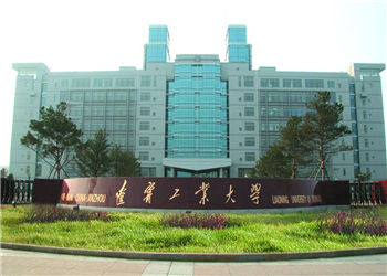 辽宁工业大学云南函授站2018年招生简章
