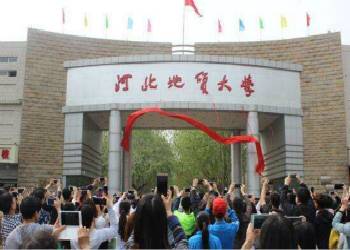 河北地质大学云南函授站2018年招生简章