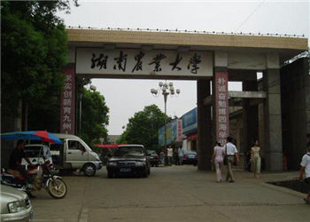 湖南农业大学云南函授站2018年招生简章
